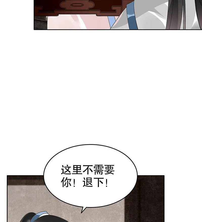 第95话 门主大人求救命 第36页