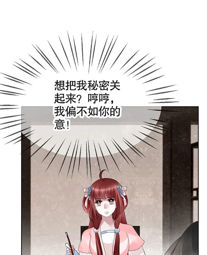 第95话 门主大人求救命 第38页