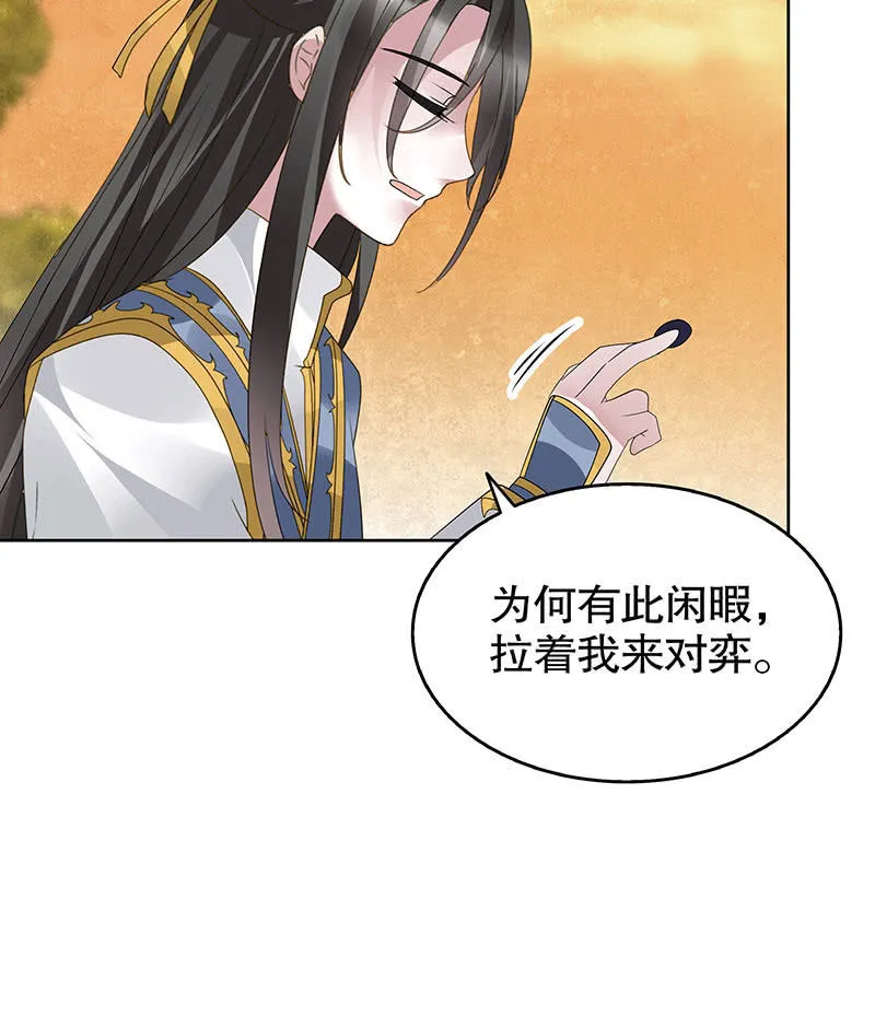 第95话 门主大人求救命 第50页