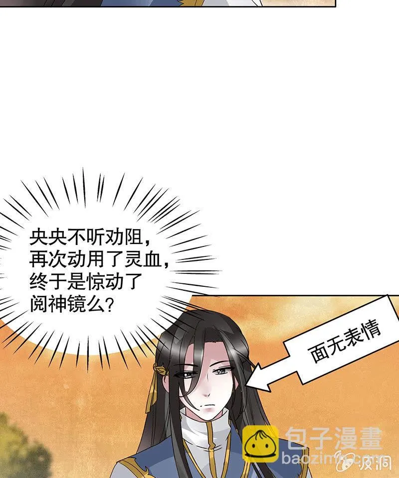 第95话 门主大人求救命 第53页
