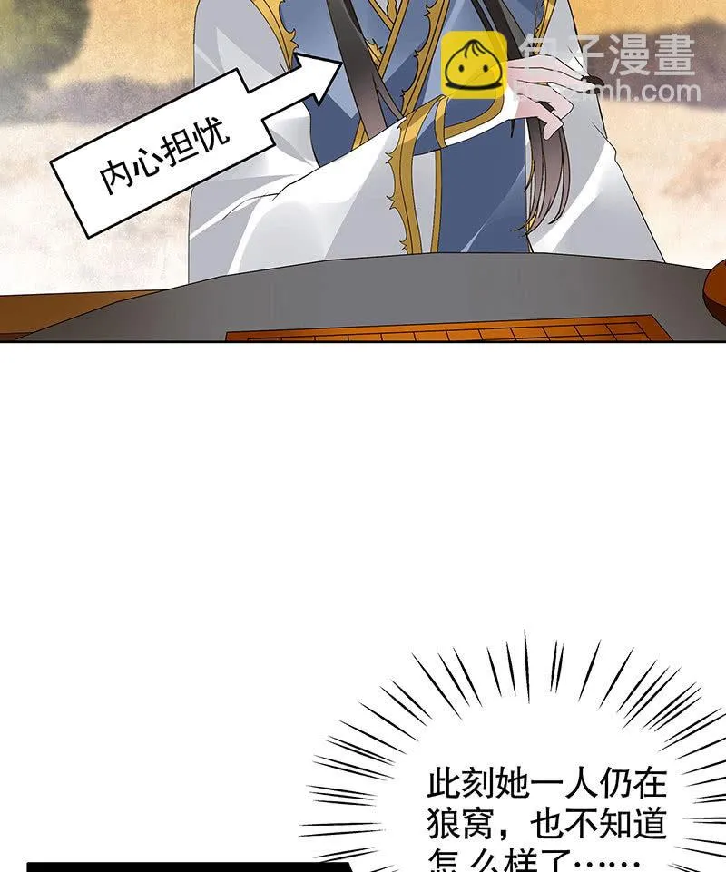 第95话 门主大人求救命 第54页