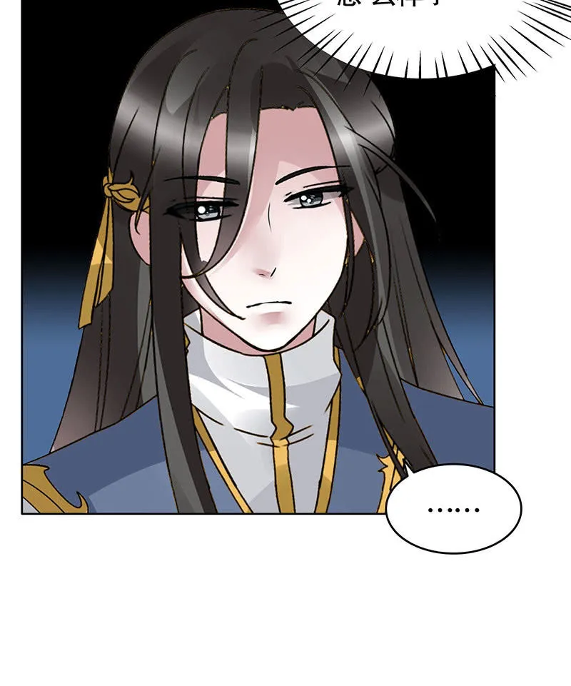 第95话 门主大人求救命 第55页