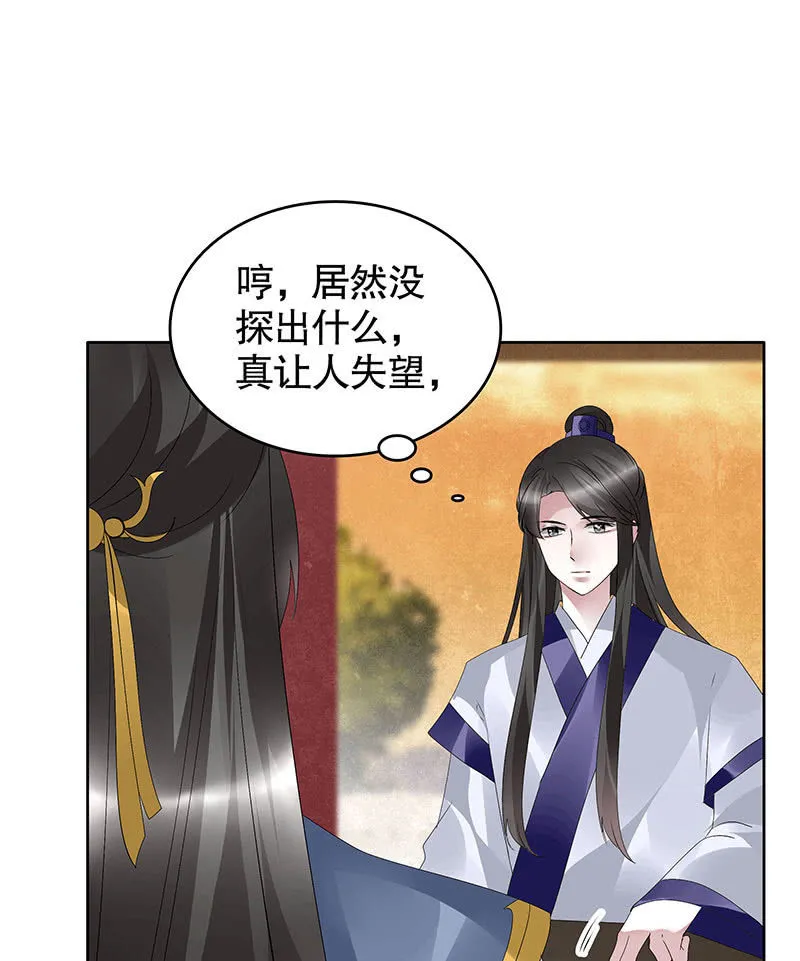 第95话 门主大人求救命 第56页