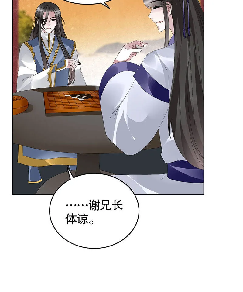 第95话 门主大人求救命 第58页
