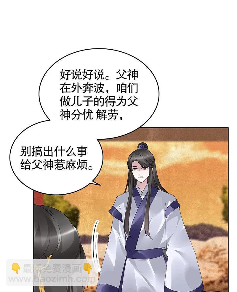 第95话 门主大人求救命 第59页