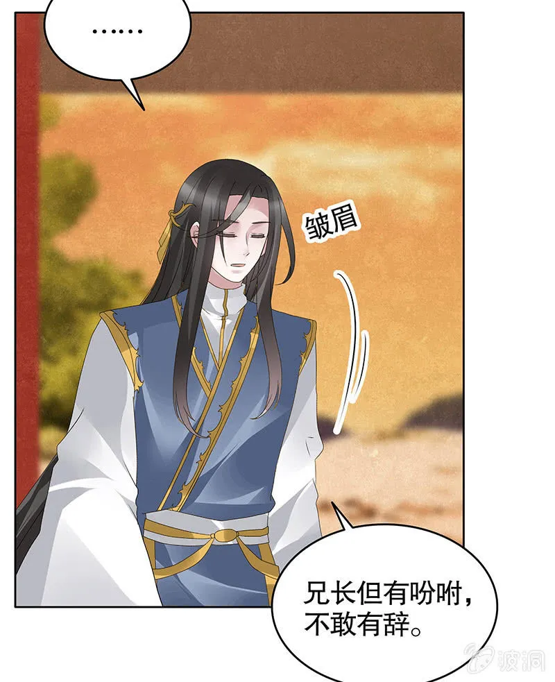 第95话 门主大人求救命 第61页