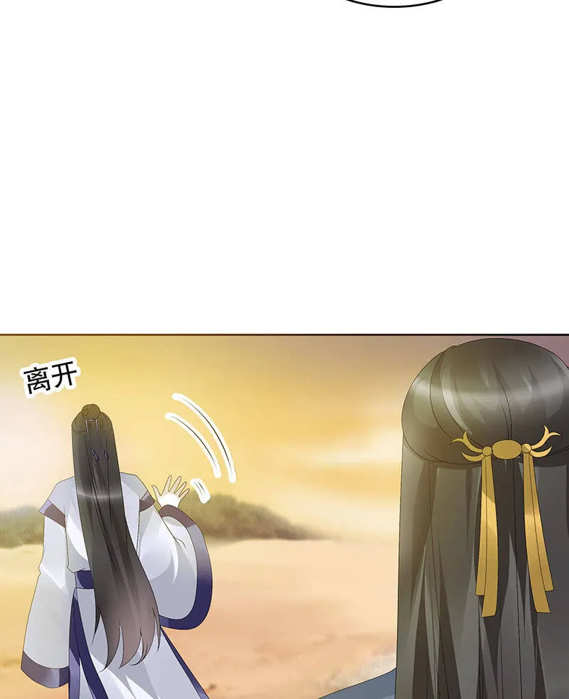 第95话 门主大人求救命 第62页