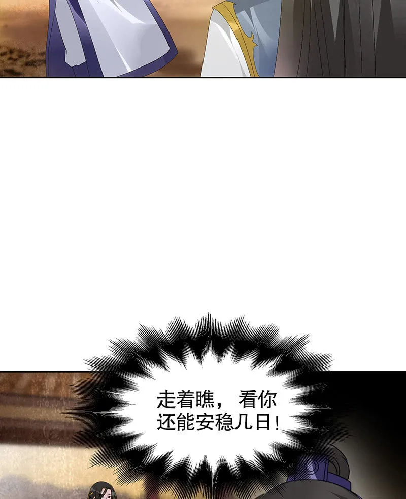 第95话 门主大人求救命 第63页