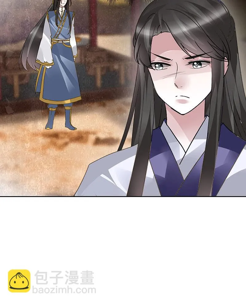 第95话 门主大人求救命 第64页