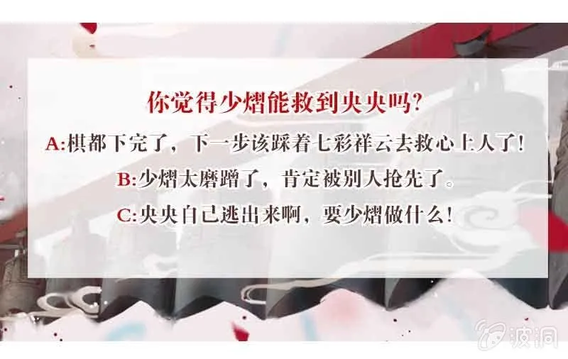 第95话 门主大人求救命 第65页
