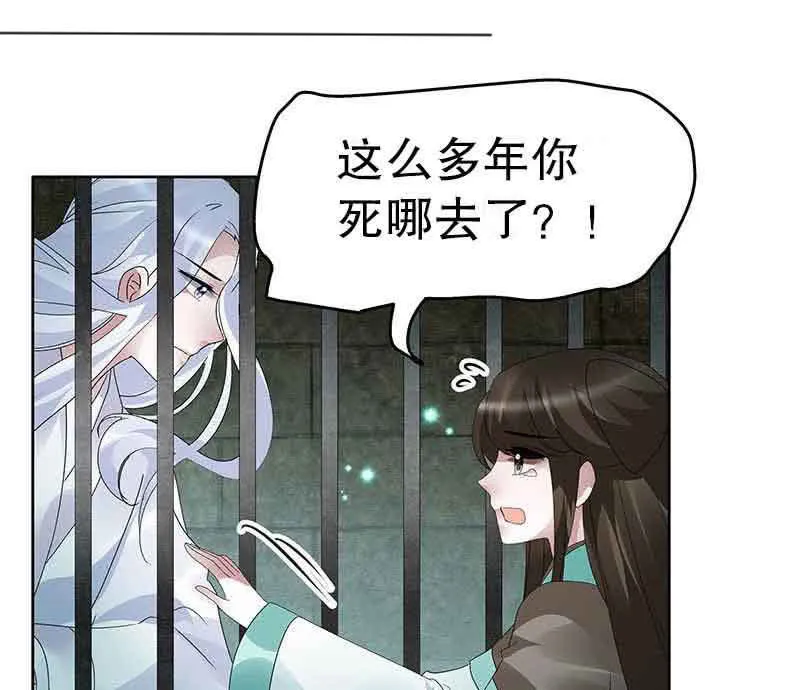 第95话 门主大人求救命 第66页