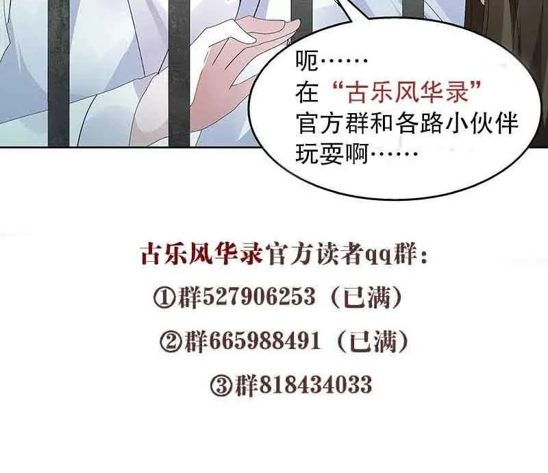 第95话 门主大人求救命 第68页