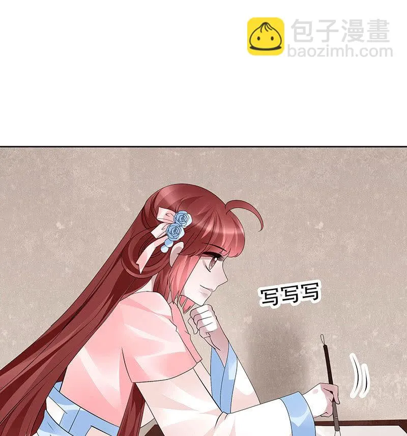 第96话 力闯江左会盟 第4页