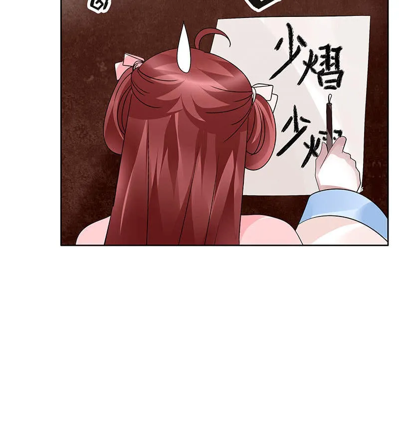 第96话 力闯江左会盟 第6页