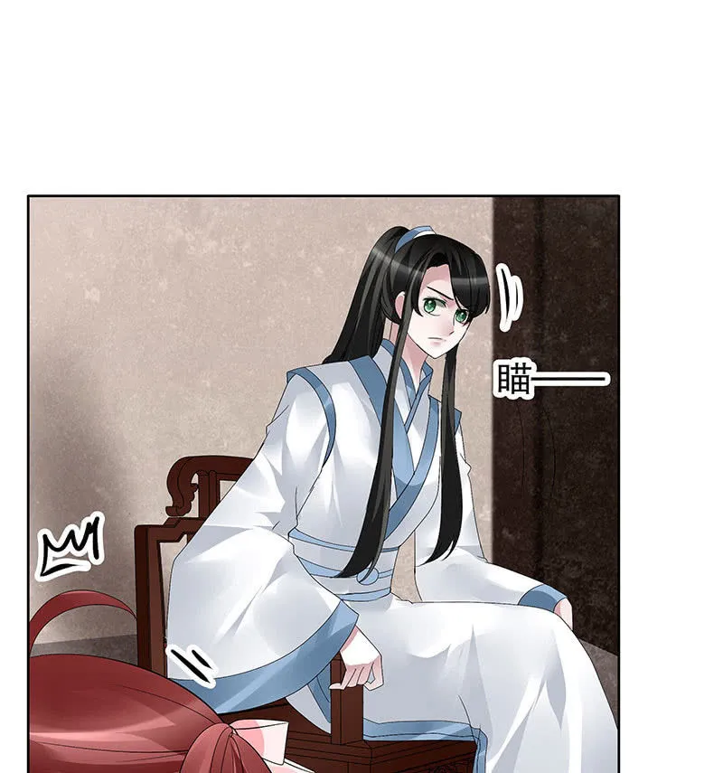 第96话 力闯江左会盟 第7页