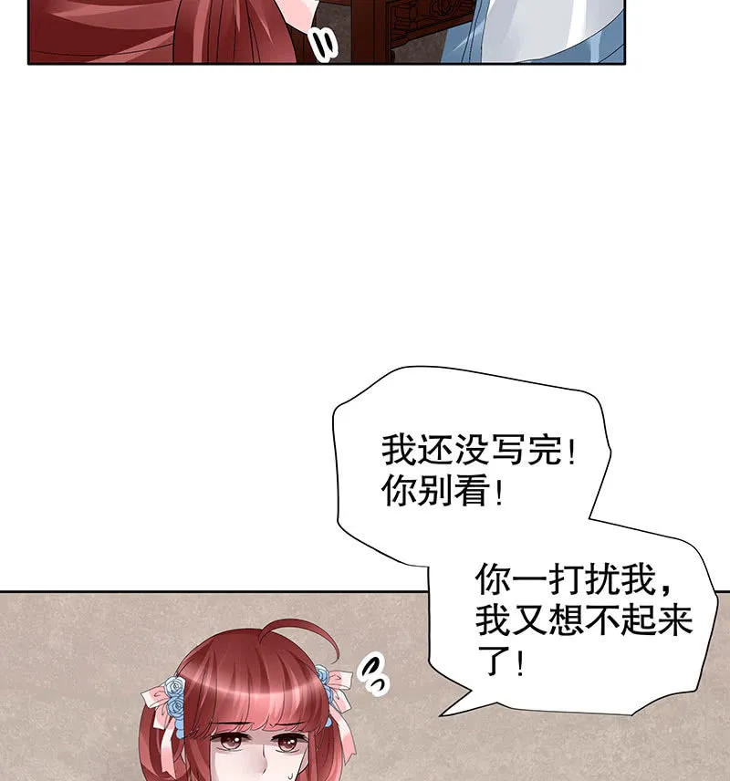 第96话 力闯江左会盟 第8页