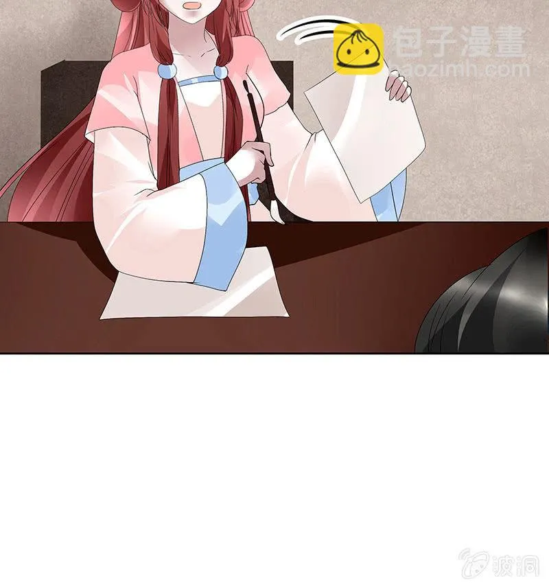 第96话 力闯江左会盟 第9页