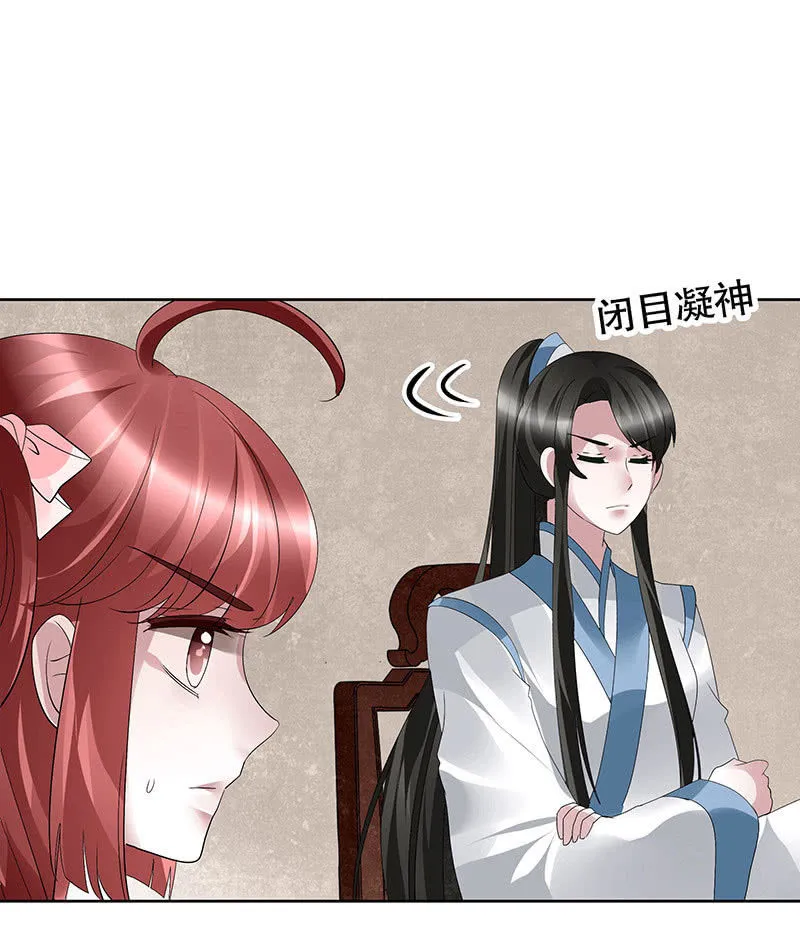 第96话 力闯江左会盟 第10页