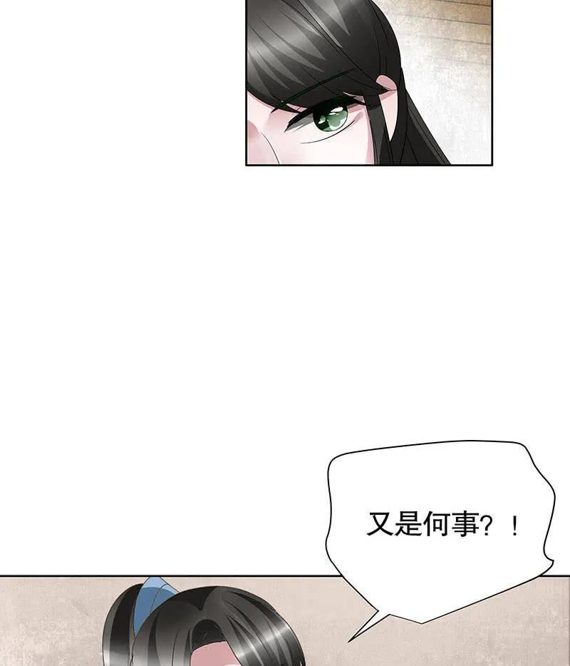 第96话 力闯江左会盟 第12页