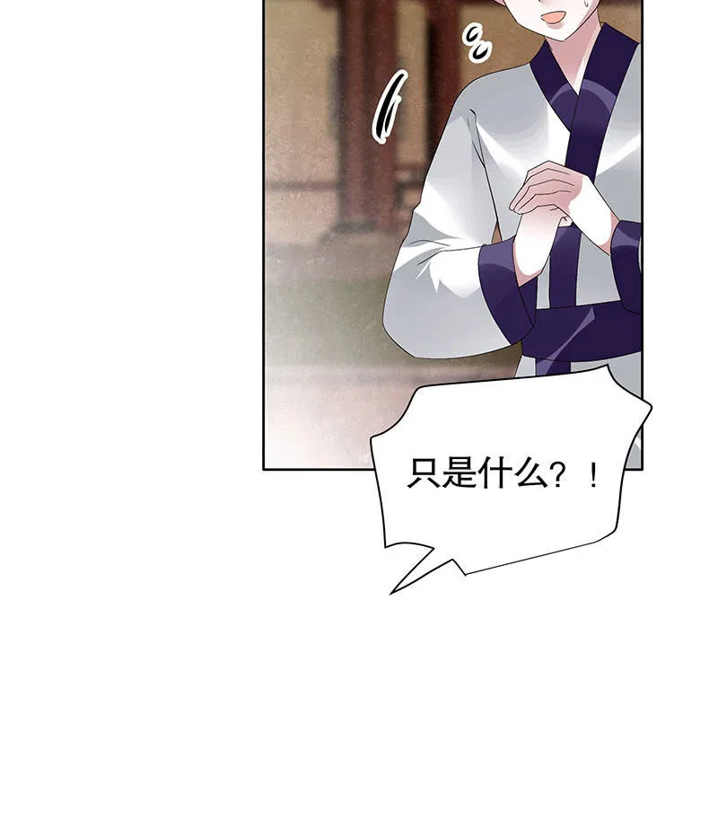 第96话 力闯江左会盟 第16页