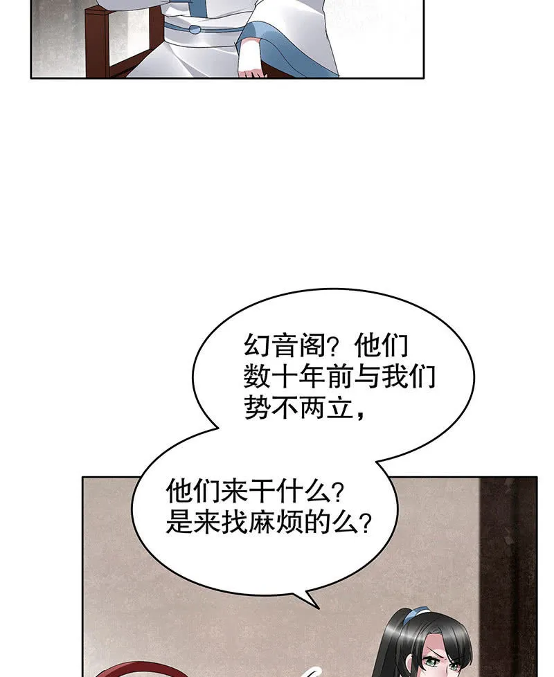 第96话 力闯江左会盟 第18页