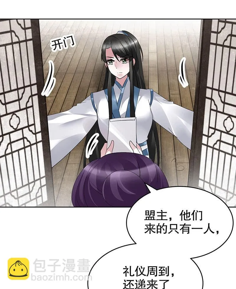 第96话 力闯江左会盟 第20页