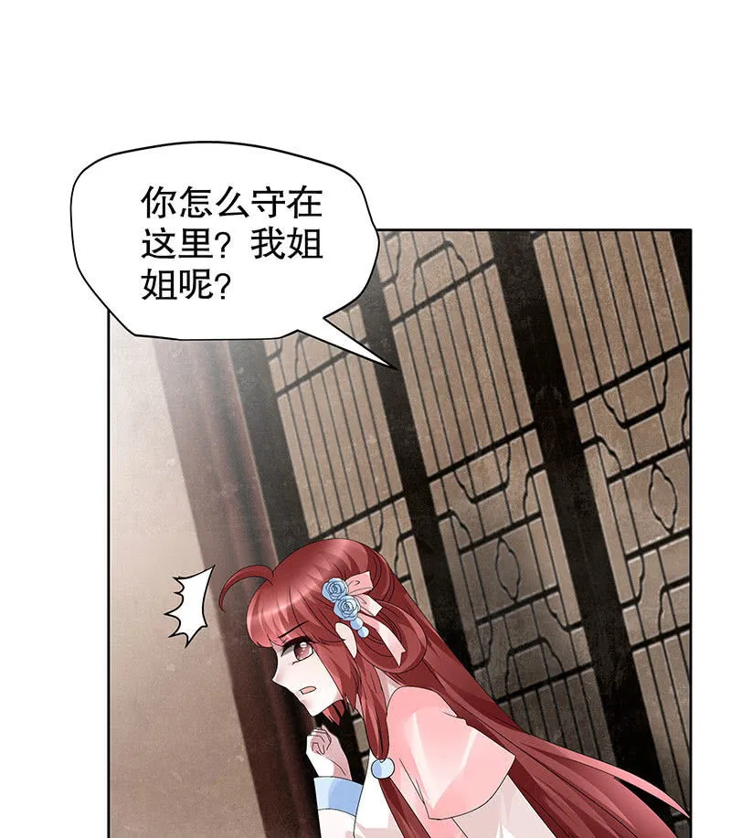第96话 力闯江左会盟 第31页