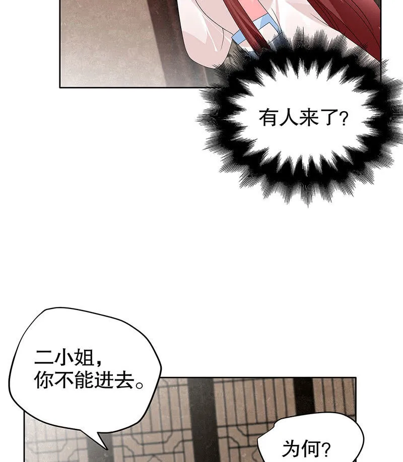 第96话 力闯江左会盟 第32页