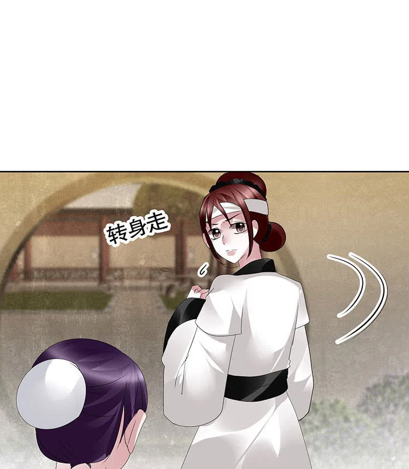 第96话 力闯江左会盟 第34页