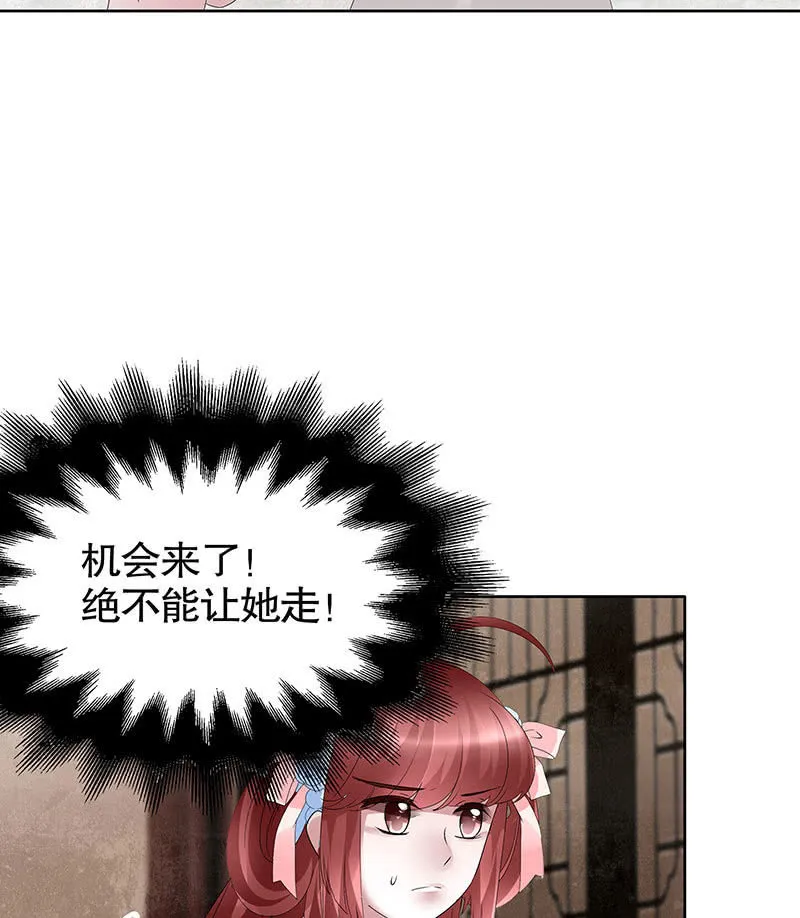 第96话 力闯江左会盟 第35页
