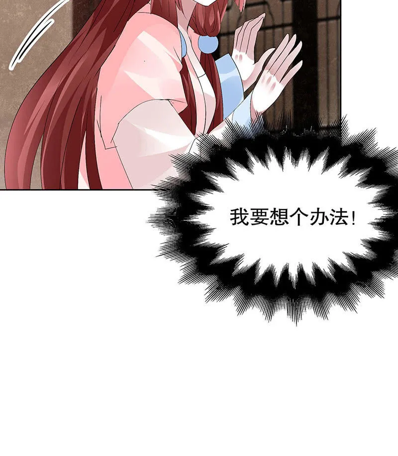 第96话 力闯江左会盟 第36页