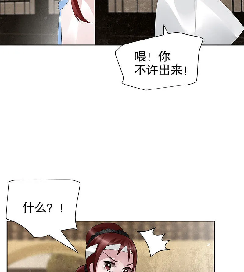 第96话 力闯江左会盟 第38页