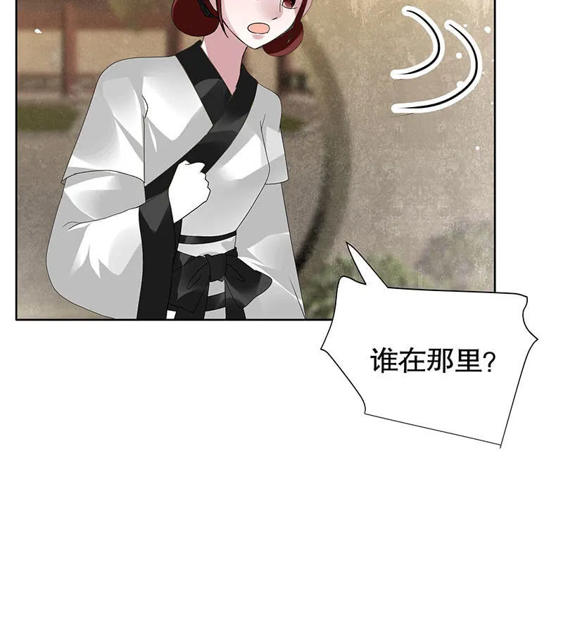 第96话 力闯江左会盟 第39页