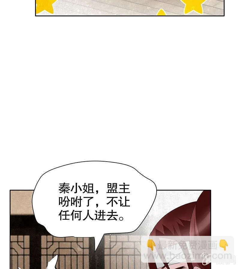第96话 力闯江左会盟 第41页