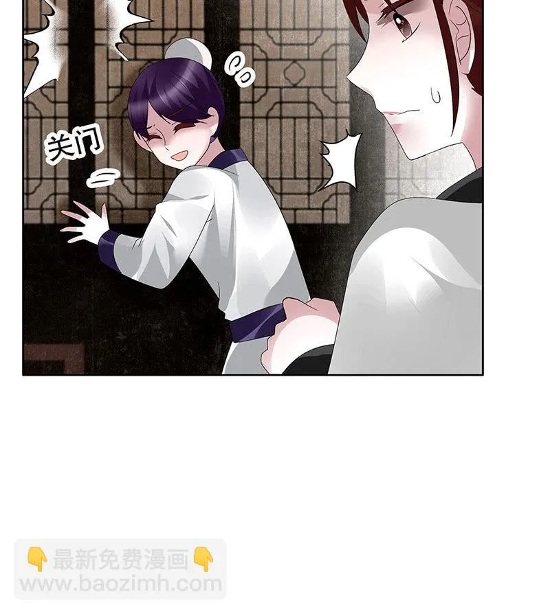 第96话 力闯江左会盟 第42页