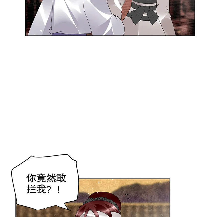 第96话 力闯江左会盟 第44页