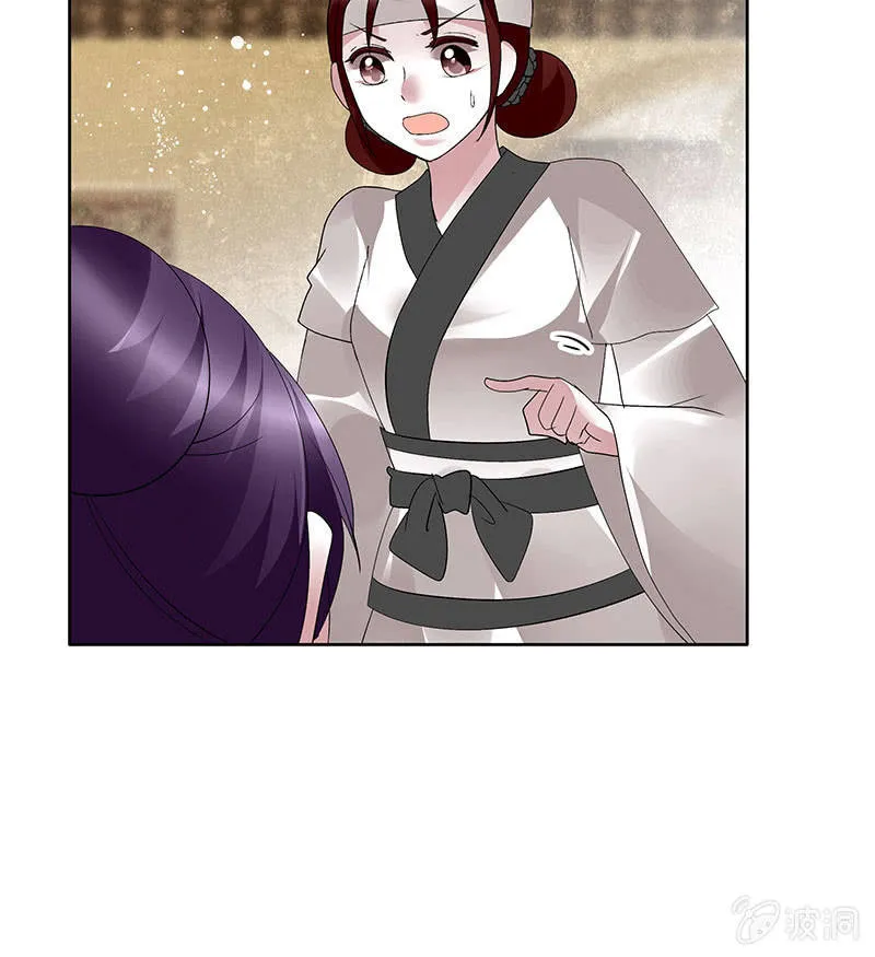 第96话 力闯江左会盟 第45页