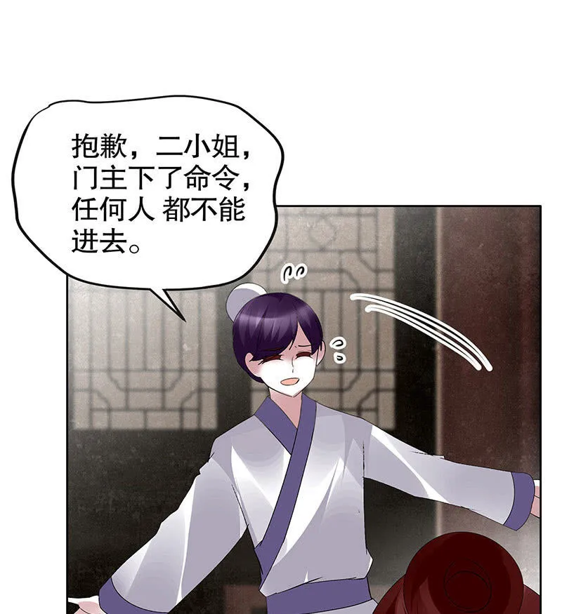 第96话 力闯江左会盟 第46页