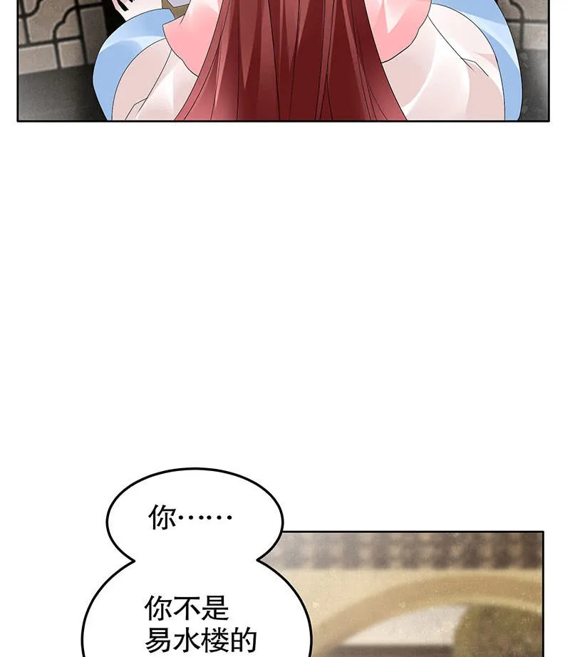 第96话 力闯江左会盟 第50页