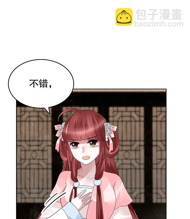 第96话 力闯江左会盟 第52页