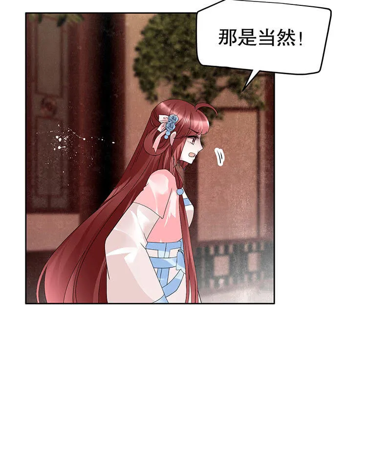 第96话 力闯江左会盟 第55页