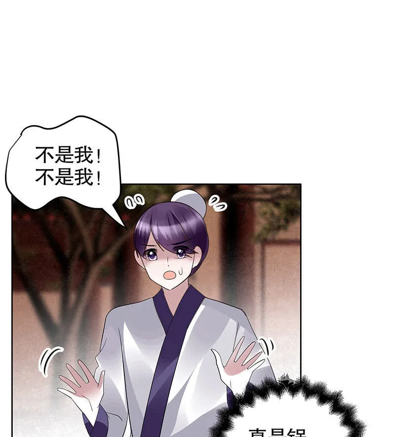 第96话 力闯江左会盟 第58页