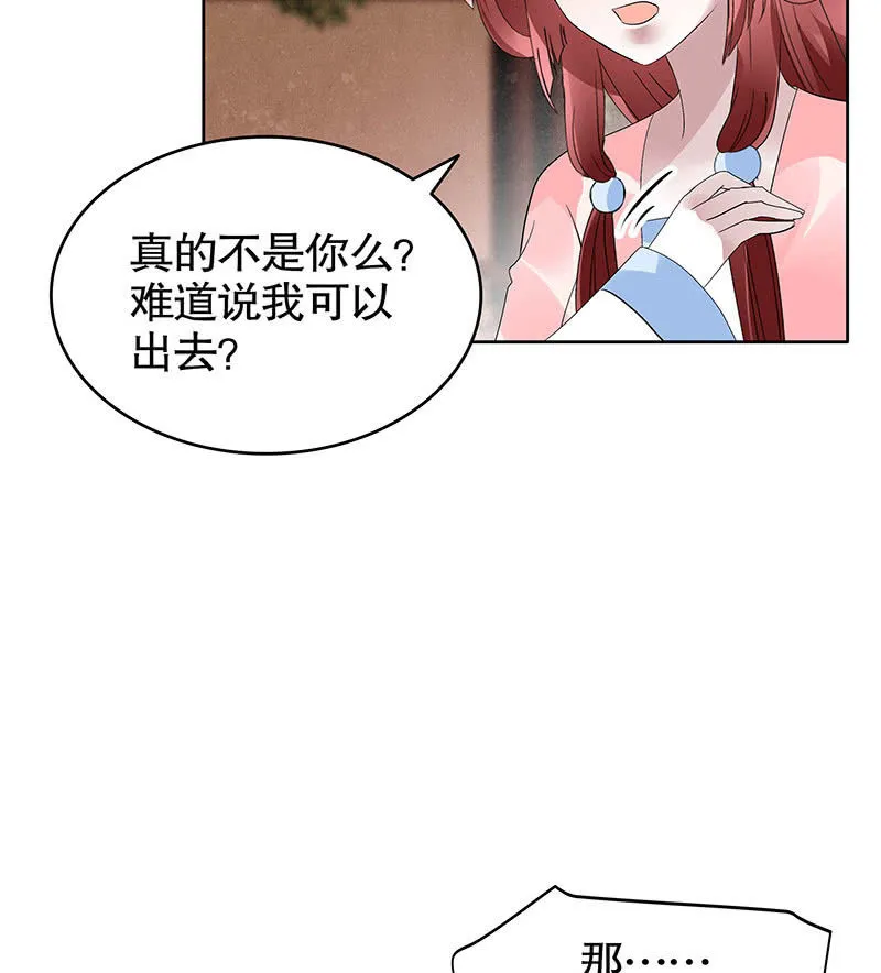 第96话 力闯江左会盟 第60页