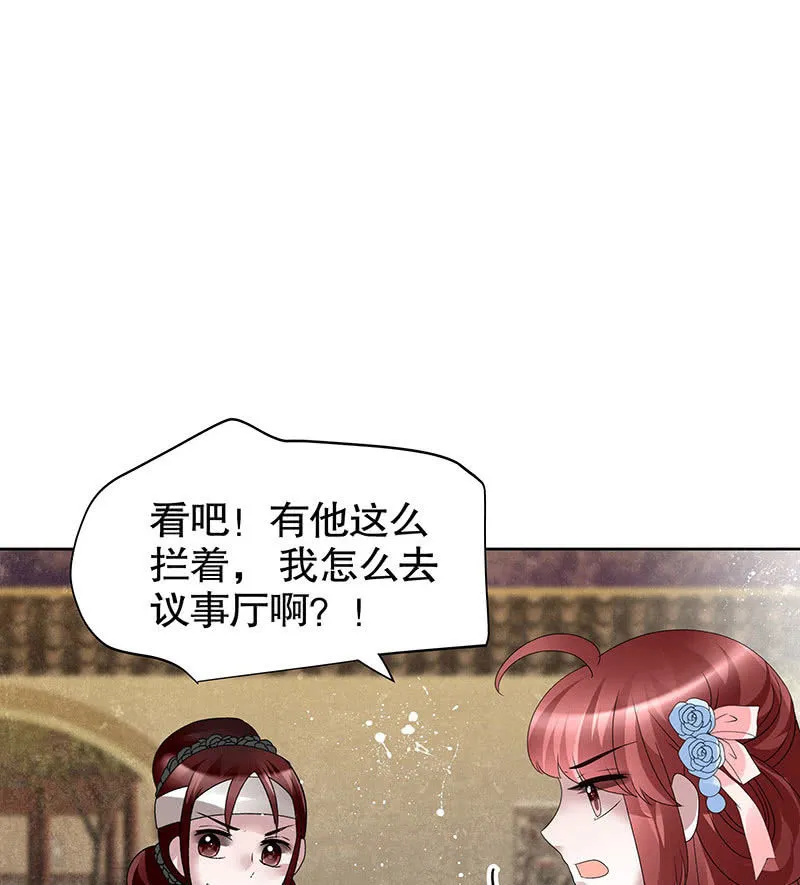 第96话 力闯江左会盟 第62页