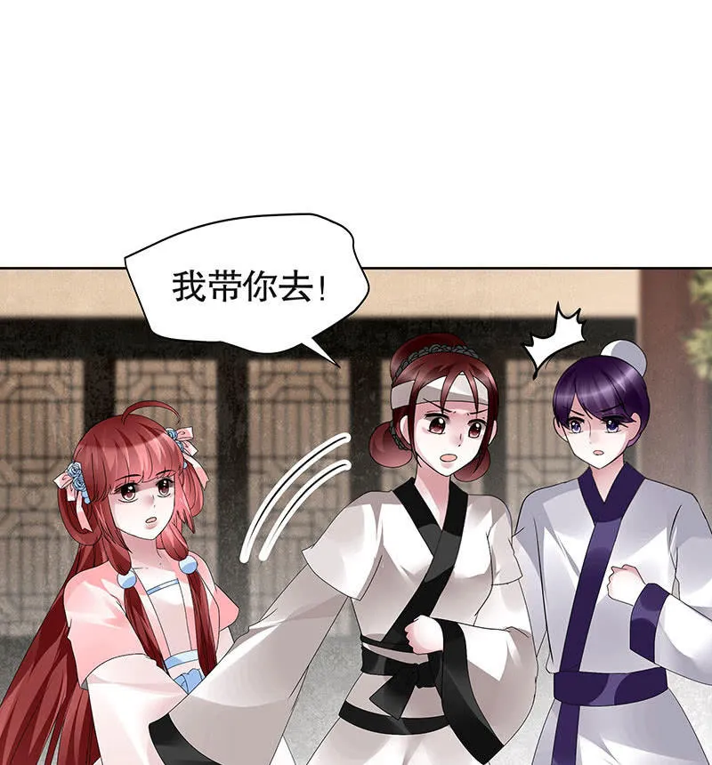 第96话 力闯江左会盟 第67页