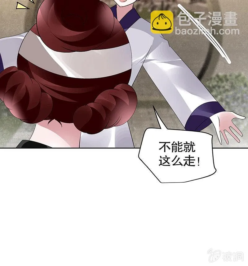 第96话 力闯江左会盟 第69页