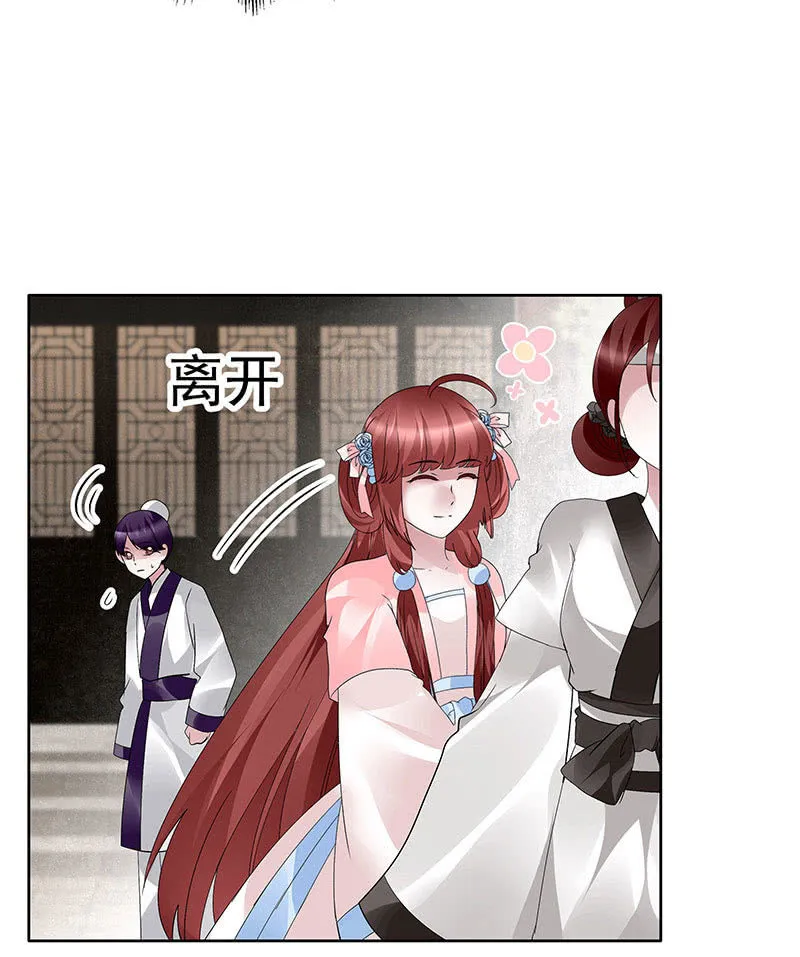 第96话 力闯江左会盟 第72页