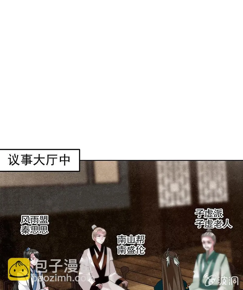 第96话 力闯江左会盟 第73页