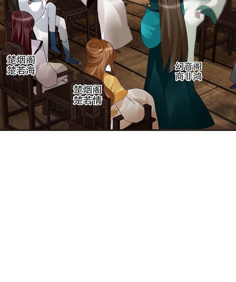 第96话 力闯江左会盟 第74页