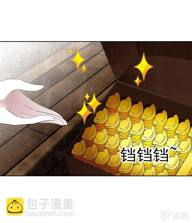 第96话 力闯江左会盟 第81页